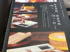 菜单-登瀛楼(鼓楼店)