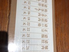 菜单-韩邦朝天锅