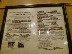 菜单-真不同饭店(老城店)
