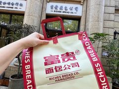 -富贵面包公司(运河店)