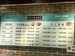 -七宝老街汤团(上海世纪汇广场店)