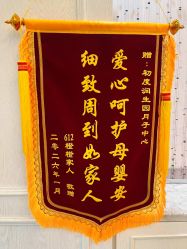 -初度润生园·独栋别墅月子中心(昆山店)