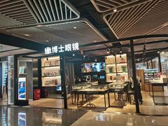 -博士眼镜(青岛城阳万象汇店)