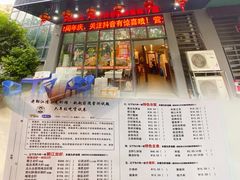 -老鄞江清水龙虾•赵赵家(江北店)