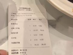 -乡村基·川味现炒大王(熙悦天街店)