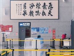 -敦煌莫高国际机场