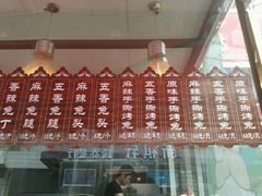 价目表-王妈手撕烤兔