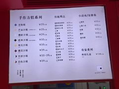 -阮大兴糕团(日月光中心店)