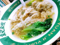 鲜肉云吞-袁记云饺(南门口店)