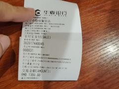 账单-隐味(金盛时代店)