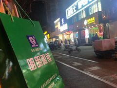 -明月眼镜(三坝店)
