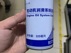 -李师傅修车连锁(万柳店)