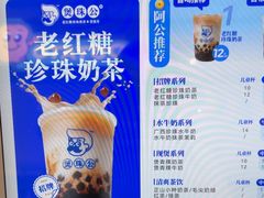 -煲珠公·老红糖珍珠奶茶(长宁龙之梦店)