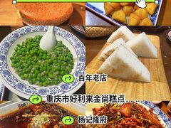 -杨记隆府(重庆总店)