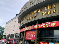 -燕莎友谊商城(亮马桥店)