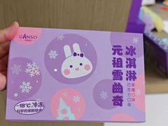 -GANSO元祖食品(金菊路店)