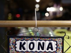 -安琳acKONA咖啡(市南店)