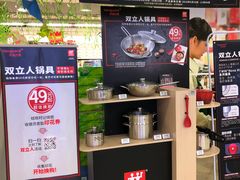 -华润万家(天河东店)
