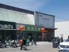 -华润万家(北辰店)