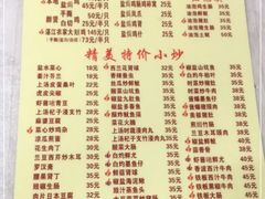 菜单-醉贤居