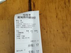 -龍城柳州螺蛳粉(群星路店)