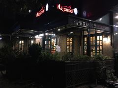门面-玛格萝妮比萨屋(四平店)