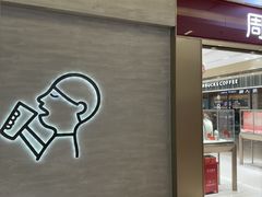 -福田卓悦INTOWN购物中心