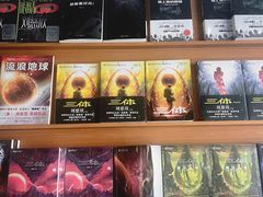 -PAGEONE(北京坊店)