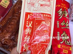 -德阳体育公园(旌阳街道)