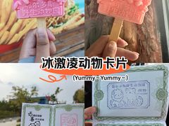 -鄂尔多斯野生动物园