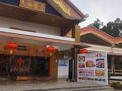-云南民族村