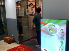 -叁拾壹克饺子·东北菜(国贸店)