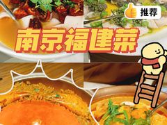 -宴遇·福建荟馆(德基广场店)