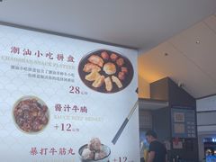 -一肴·牛肉粿条(深圳湾睿印店)