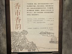 -香市公园-中国沉香文化博物馆