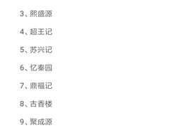 -王興記(南禅寺店)