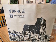-国际饭店·帆声西饼屋(黄河路店)