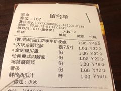 账单-菲滋意式餐厅(银泰百货金华江南店)
