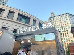 -喜茶(上海兴业太古汇店)