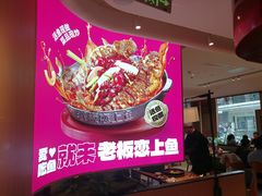 -老板恋上鱼(恒隆广场店)