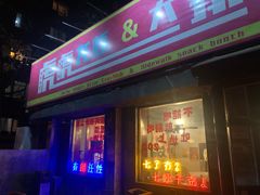 门面-虎虎龙虾大排档(双井店)