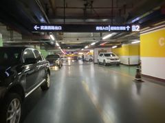 -汉商武展购物中心-停车场