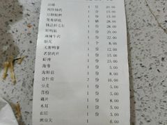 账单-大龙火锅(老店)