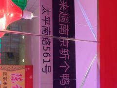 -水西门陈记鸭子店(总店)