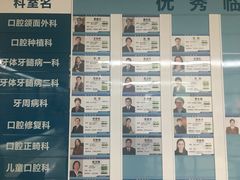 -同济大学附属口腔医院