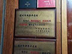 -新聚丰菜馆(太监弄店)