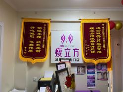 -瘦立方身材管理中心