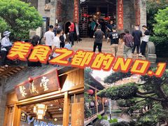 -猪肉婆私房菜(容桂总店)