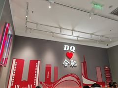 -DQ·蛋糕·冰淇淋(包河万达店)