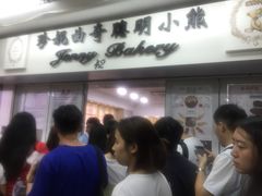 -珍妮曲奇聪明小熊(尖沙咀店)